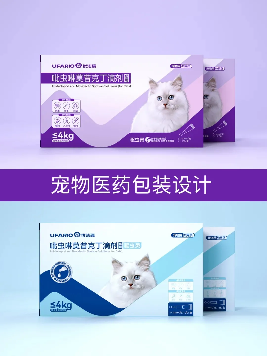 猫咪宠物医药包装